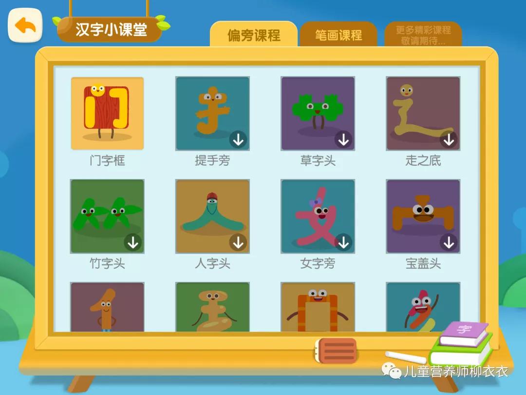 悟空识字还是洪恩识字好用,悟空识字和洪恩识字软件哪个好