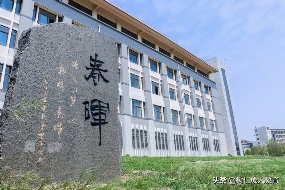 大连财经学院成人高考,大连财经学院2024年选科要求