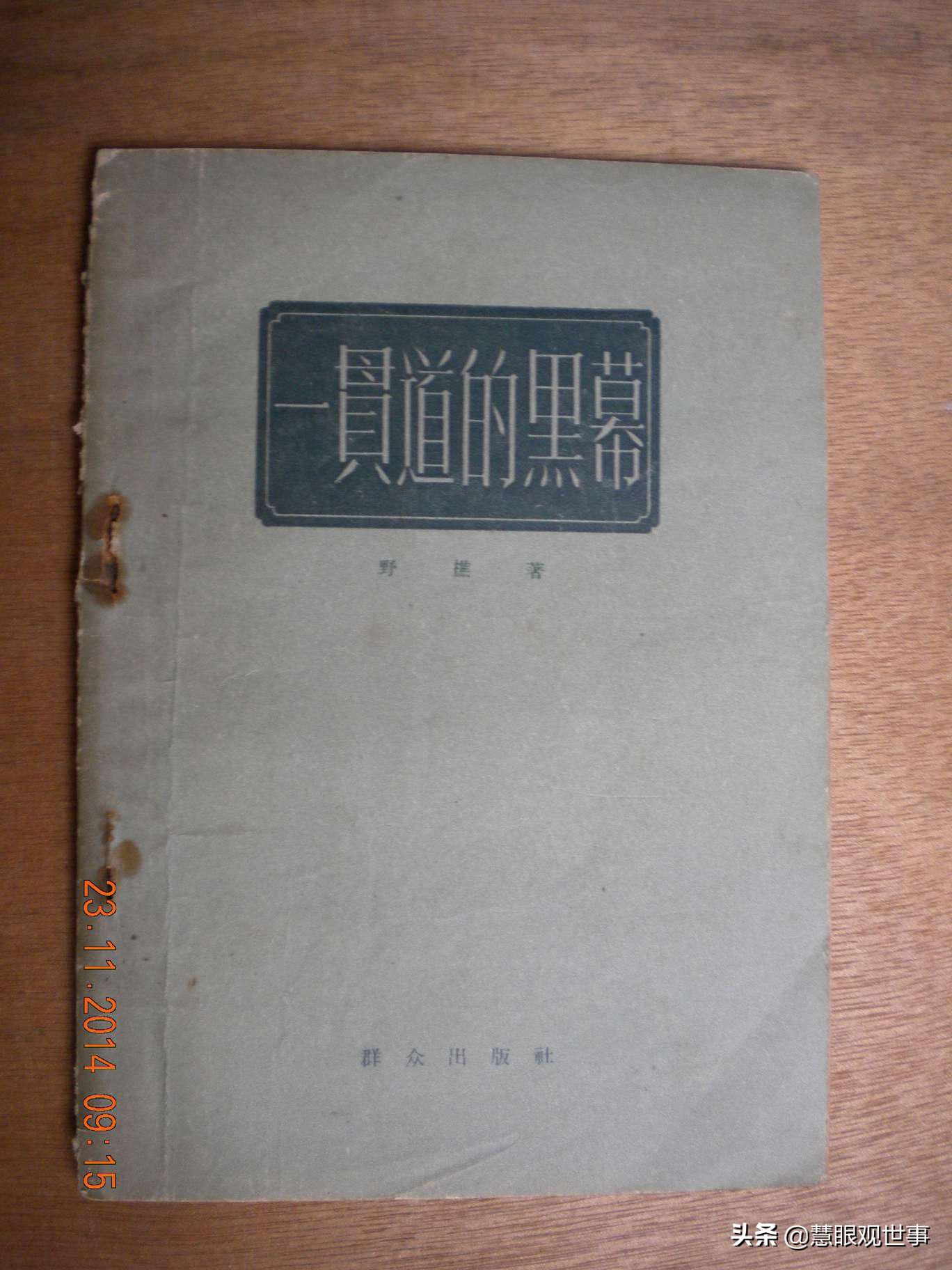 民国民间邪术,民国邪术视频大全