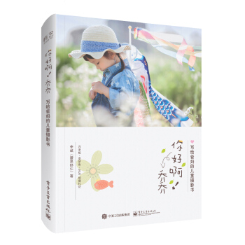 学摄影入门级相机推荐,学摄影推荐基本专业的入门书