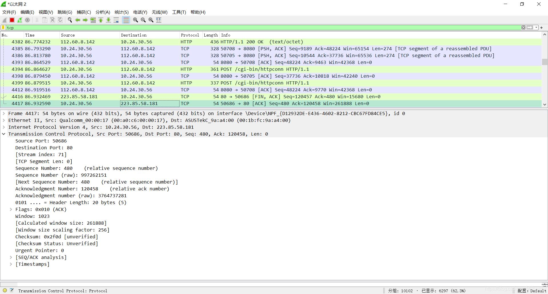 网络抓包分析工具软件,手机网络抓包工具