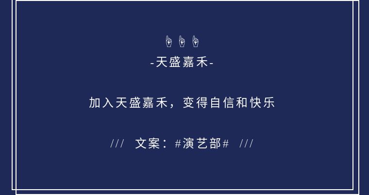 第3期#演艺部#体验活动科化足球