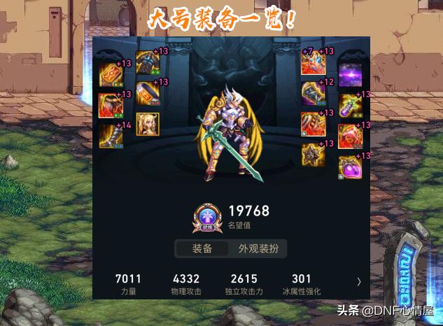 dnf盗号毁装备能找回来吗,dnf盗号可以追回吗