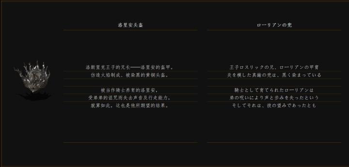 黑暗之魂洛斯里克高壁,黑暗之魂洛斯里克双王子打法