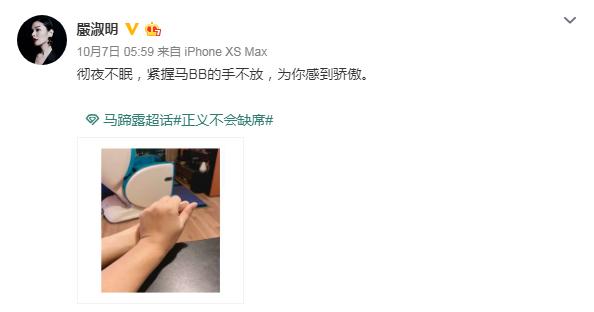 香港年轻丑角女演员马蹄露,丑角马蹄露个人资料