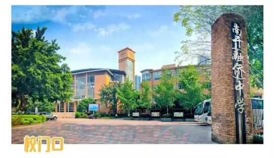 南开中学有几个校区,重庆南开中学全国排名第几