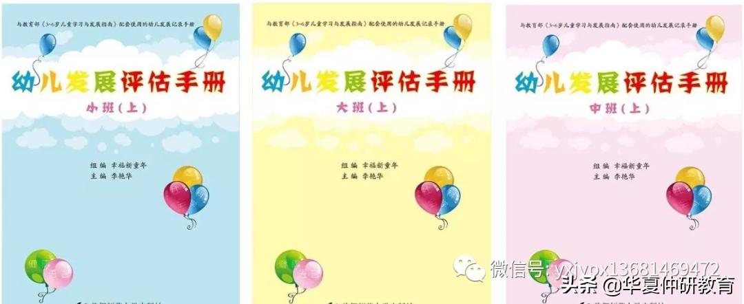 最新幼儿教学用书,幼儿园幼儿用书全套