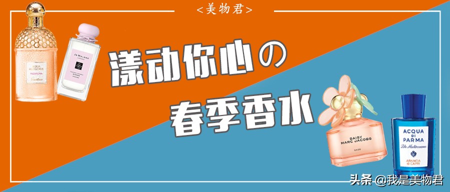 特别有女人味的香水推荐一下,小众香水春天的芬芳都在这里