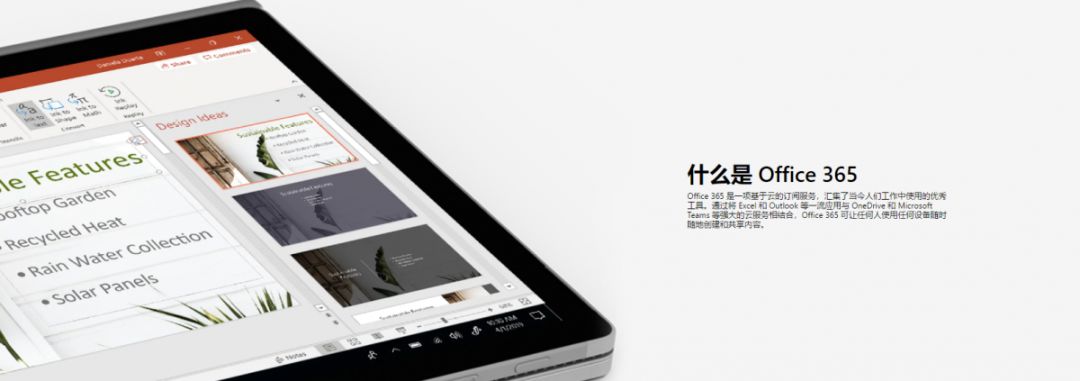 office365免费订阅,office365云服务