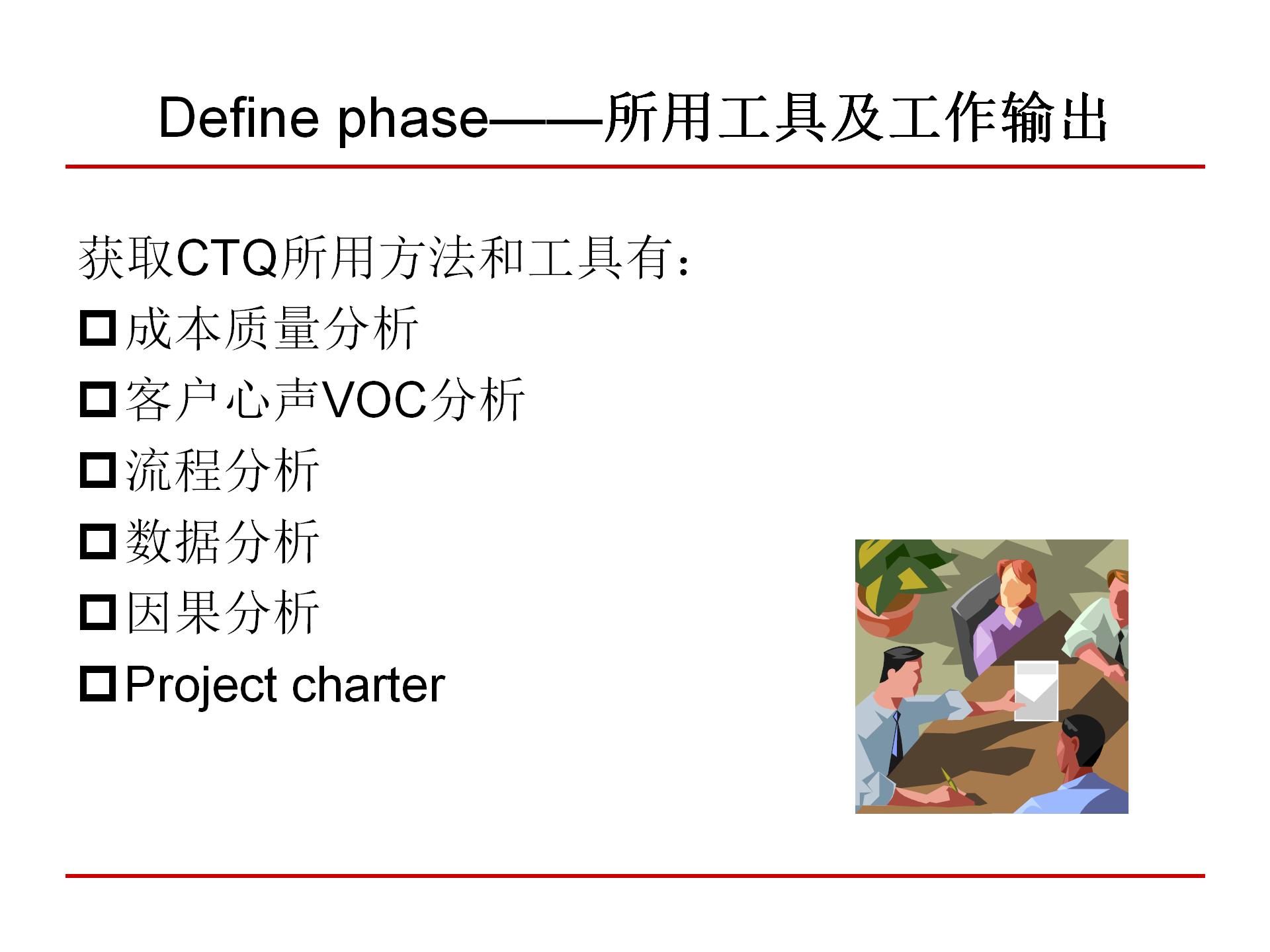 六西格玛质量管理,6西格玛管理培训视频