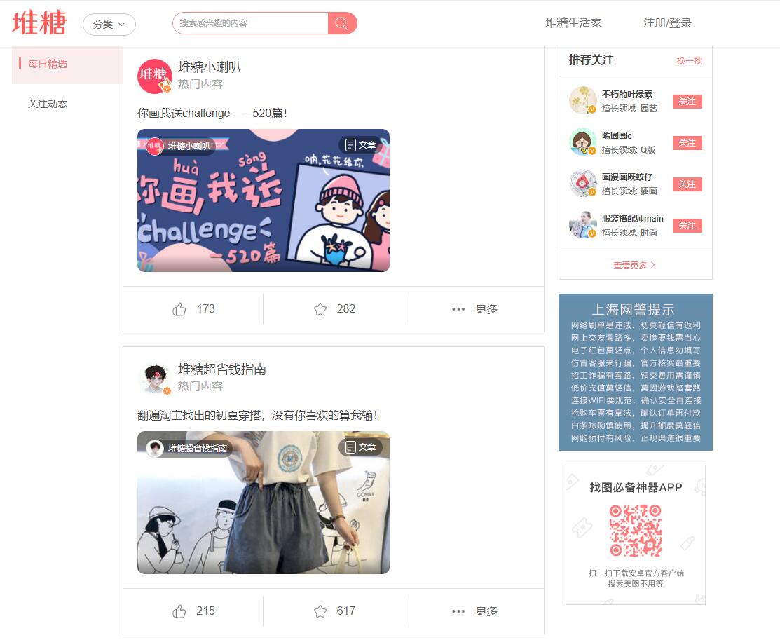 新手怎么找画画网站？学绘画必备网站推荐