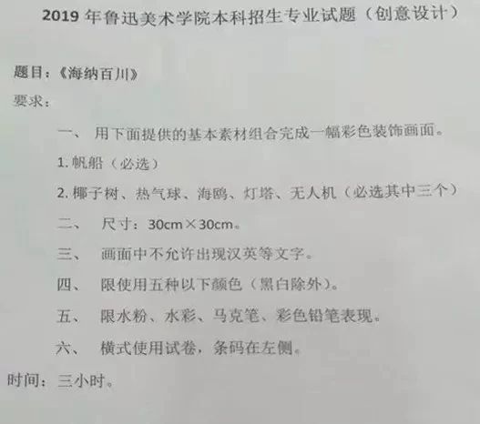 鲁迅美术学校2020的历年校考作品,鲁迅美院2022年校考是在线上吗