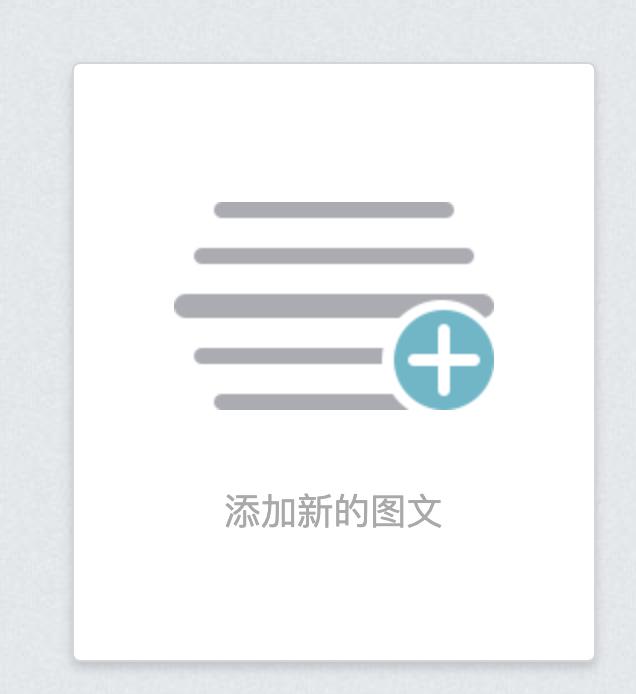 秀米新手入门教程图文,秀米手把手教程