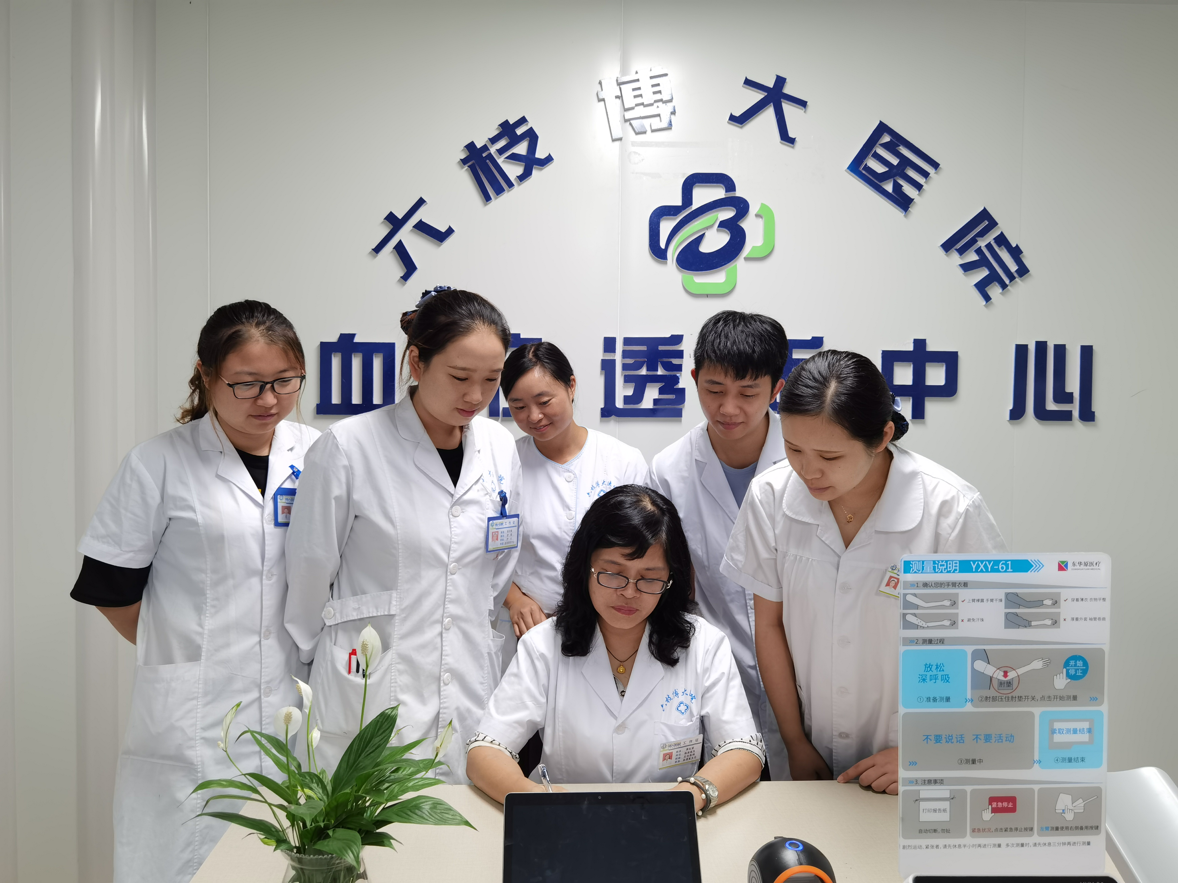 六枝特区博大医院简介,六盘水六枝特区博大医院