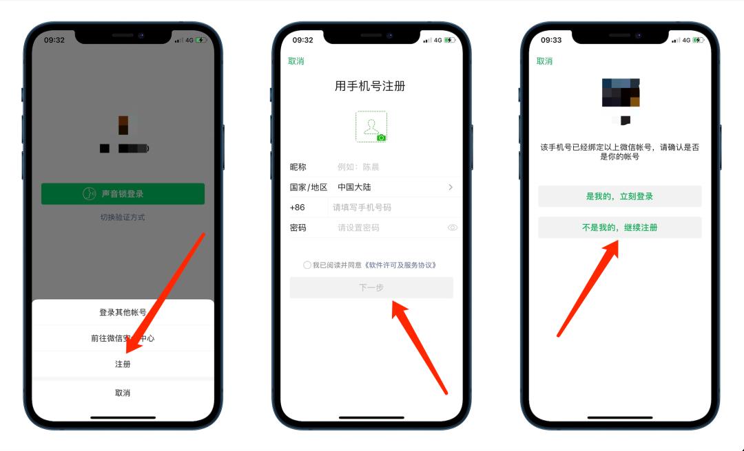 重新注册微信怎么恢复原来的微信,微信如何一个手机号注册两个微信