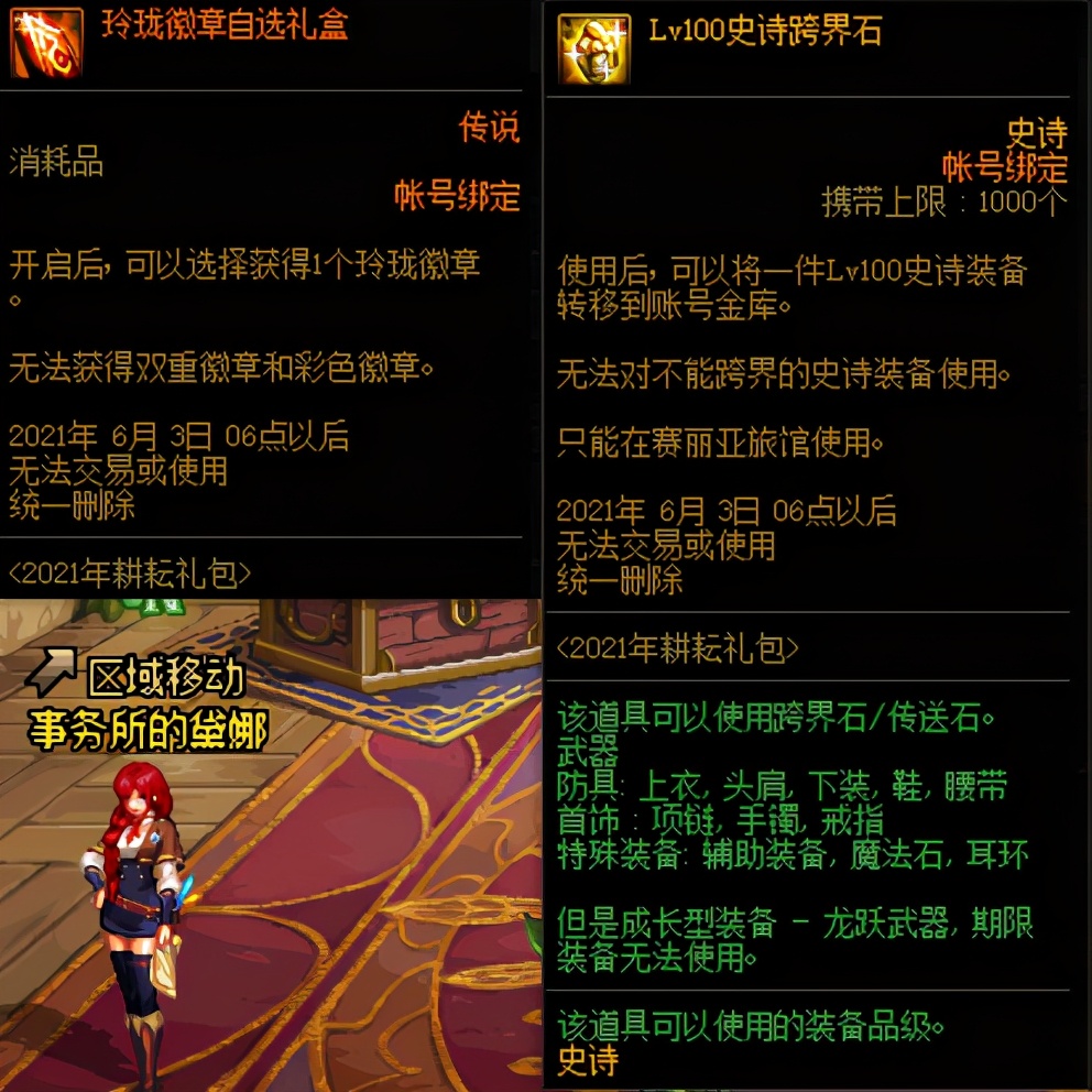 2022dnf体验服9.22活动,dnf体验服更新商城活动