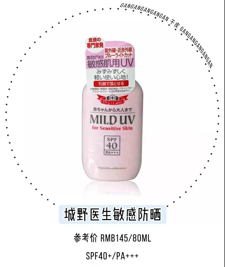 18种最火防晒,12款夏日防晒霜种草