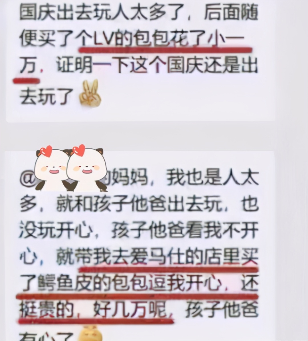 宝爸发错消息家长群炸锅,宝爸错发信息到班级群