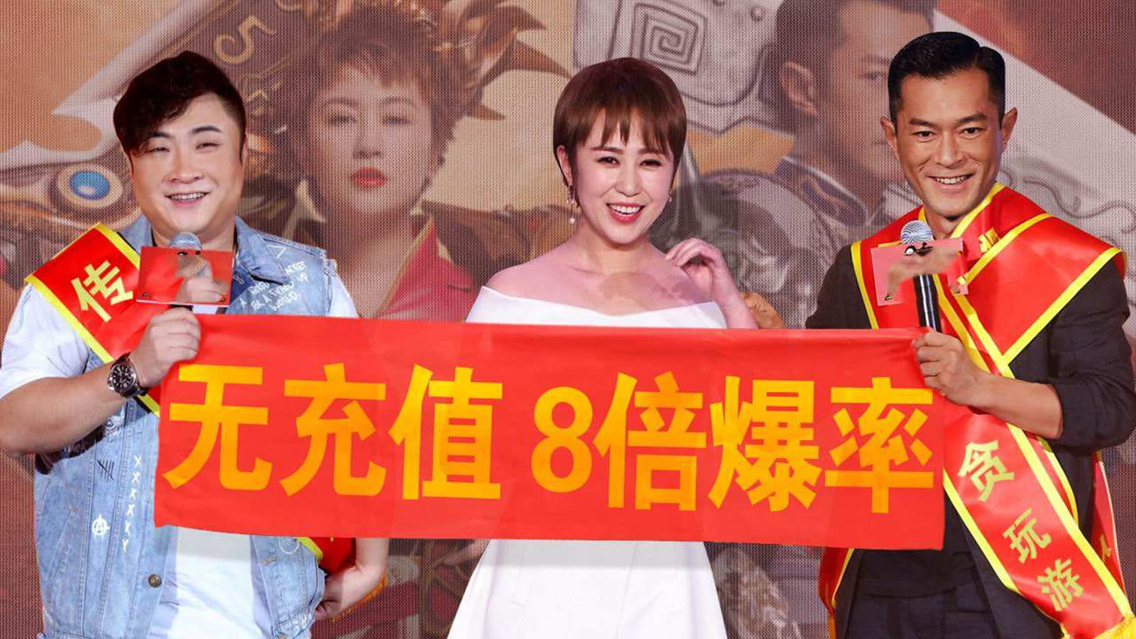 为什么大腕代言辣鸡游戏,为什么明星都代言那些辣鸡游戏