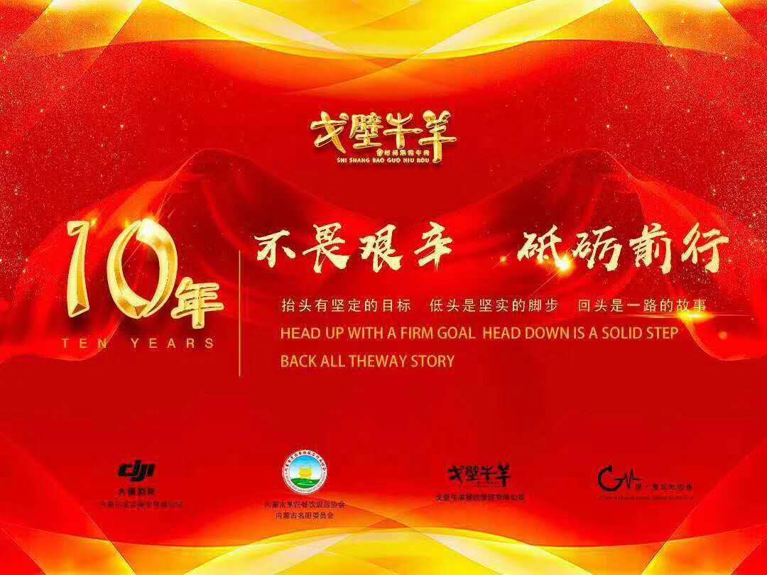 戈壁牛羊跑到东胜区时尚爆锅牛羊肉等你开炒