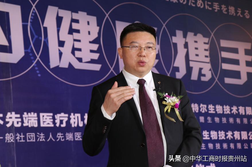 日本先端医疗机构协会与贵州新汉方生命有限公司达成战略合作