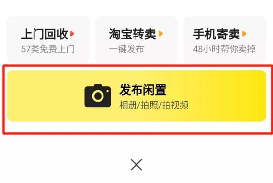 怎样把淘宝的产品引流到闲鱼上,闲鱼精准暴力引流全系列课程