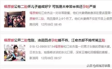 福原爱孕后1夜吐7次,福原爱怀孕反应严重