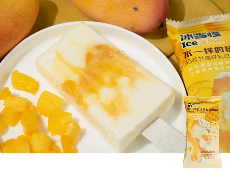 100种口味的冰淇淋,106种冰淇淋新款