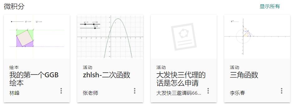 数学直播课老师用什么工具,数学教师网课必备工具