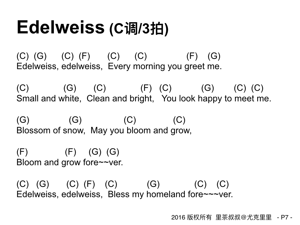 尤克里里茶叔叔教学,尤克里里轻松入门pdf
