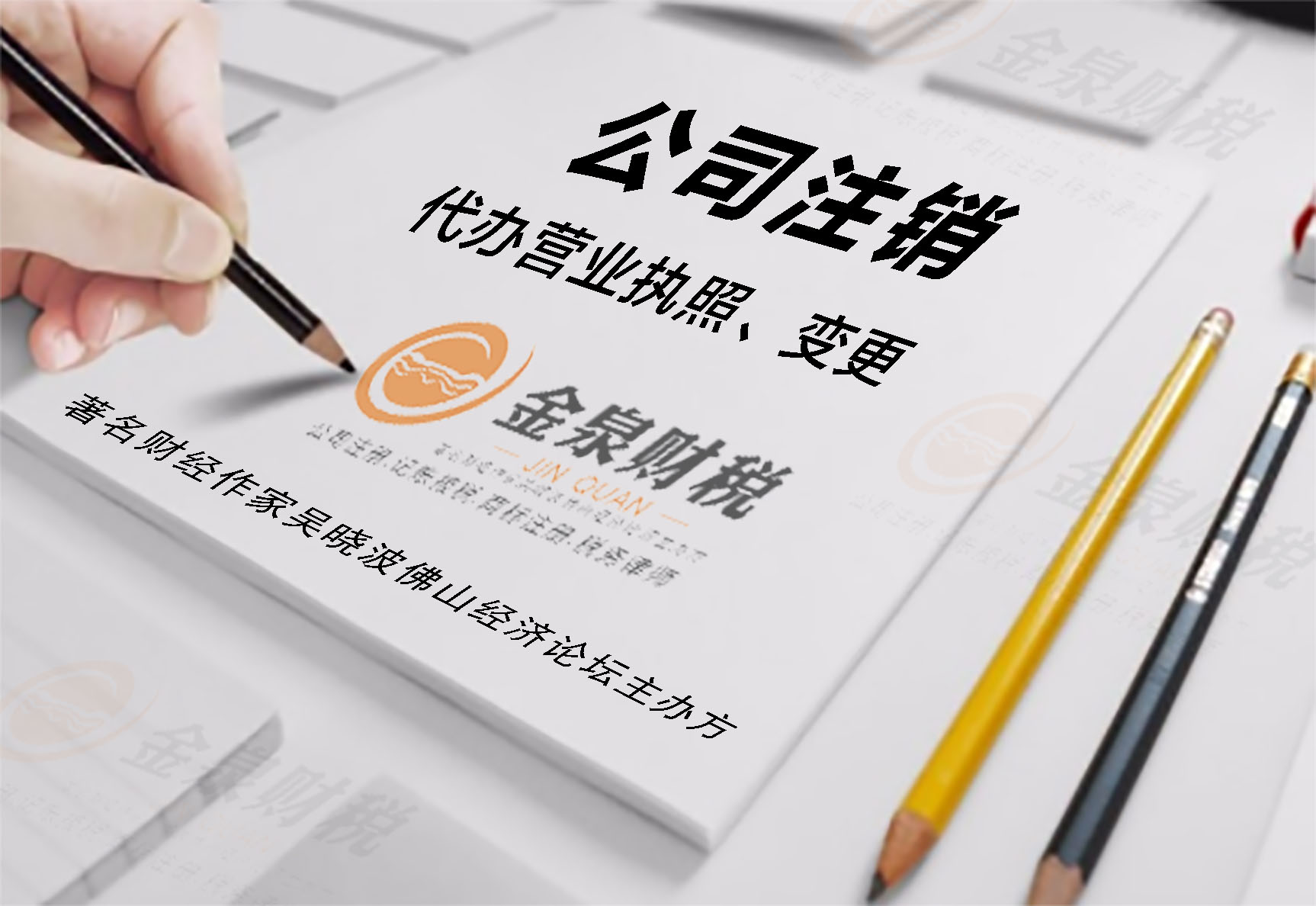 公司注销车子不过户有什么影响,公司不注销会有什么影响吗