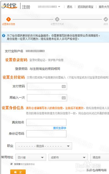 手机如何开淘宝店铺步骤视频教程 (手机开通淘宝店铺步骤详解图)