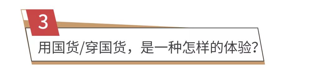 今天，中国年轻人再不用为这俩字羞耻了