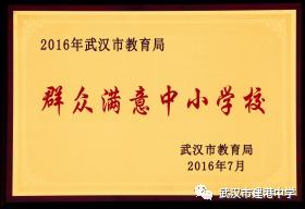 武汉市建港中学图,武汉市建港中学官网