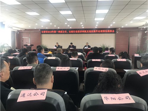 长春出租车被投诉怎么处罚,长春出租车投诉热线