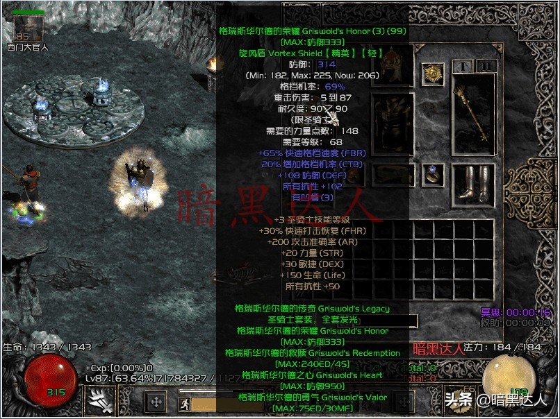 暗黑2十大稀有装备要刷多久,暗黑2哪些物品值钱