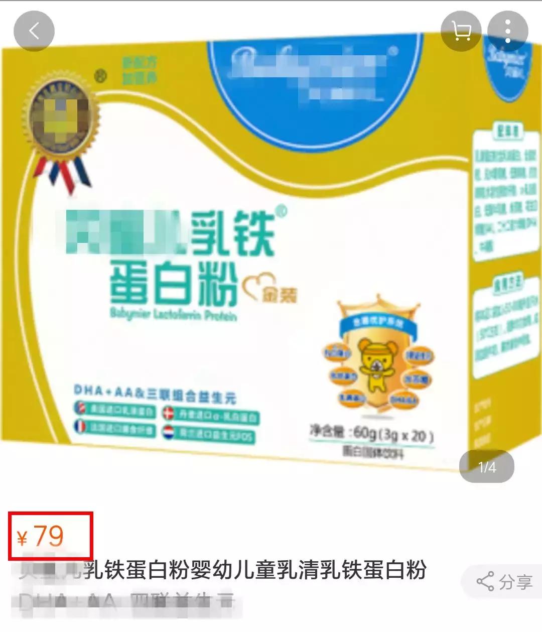 母婴店乳铁蛋白为什么便宜,为什么乳铁蛋白在母婴店火