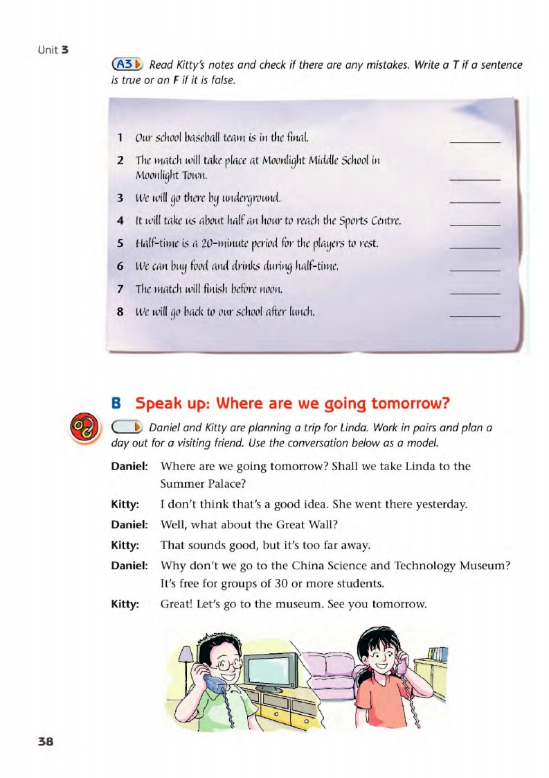 译林版八年级下册英语单词讲解,译林版英语电子课本八下