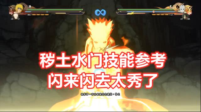 火影忍者手游秽土水门技能介绍,火影忍者手游秽土水门一套秒教程