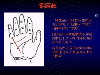 看手相可以预测什么,手相能预测考试吗