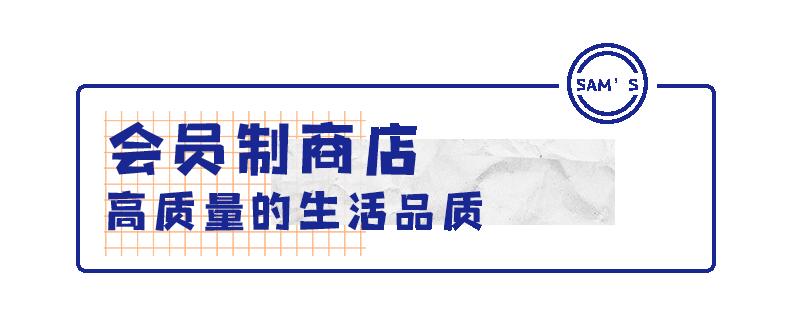 山姆一家店一天的营业额多少,山姆一年花10万