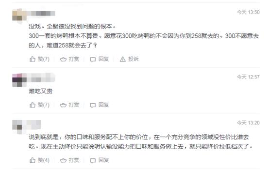 全聚德为什么跌下神坛,全聚德狗不理同仁堂