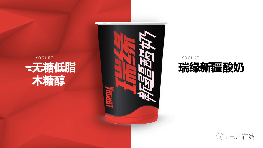 *疆新**瑞源乳业举办新品发布会发布4款全新产品