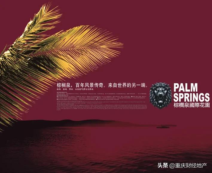 重庆向北,重庆向北与向西