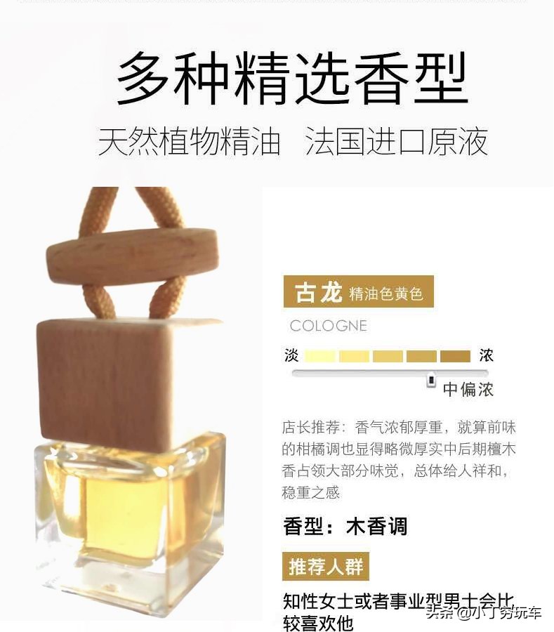 老车车内异味用什么香水好,汽车异味用什么香水最好
