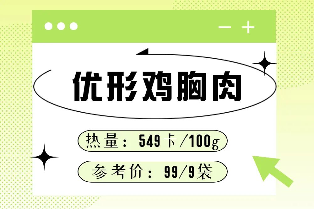 贴秋膘零食,给你推荐一个低糖无脂小零食