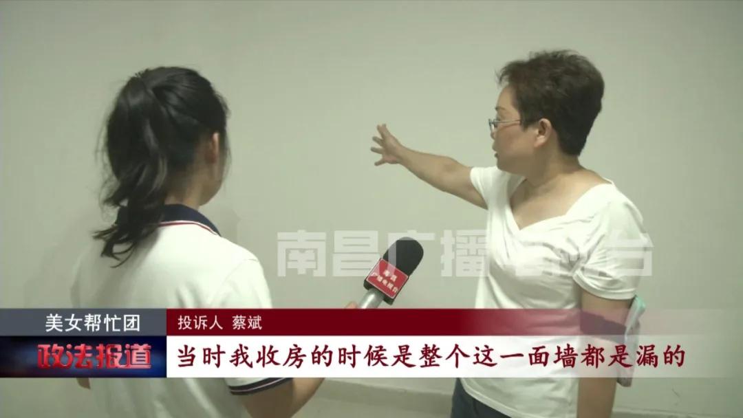 太嚣张！中海寰宇天下“精装房”变“渗水房”，还无理阻碍记者采访