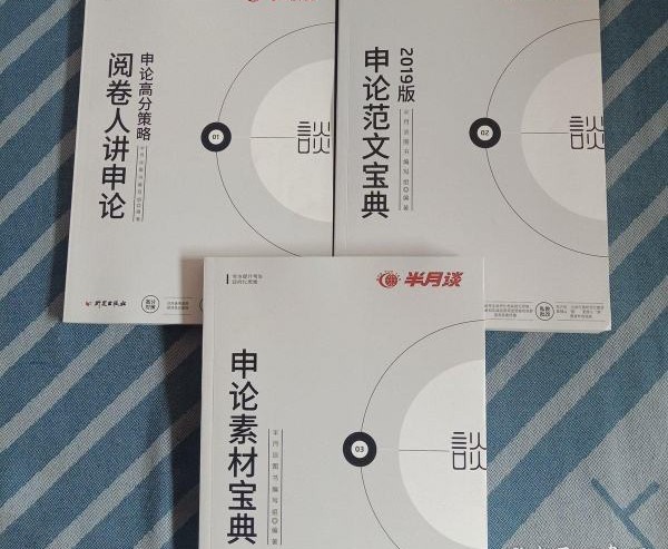 公考申论如何复习,公考申论怎么累计