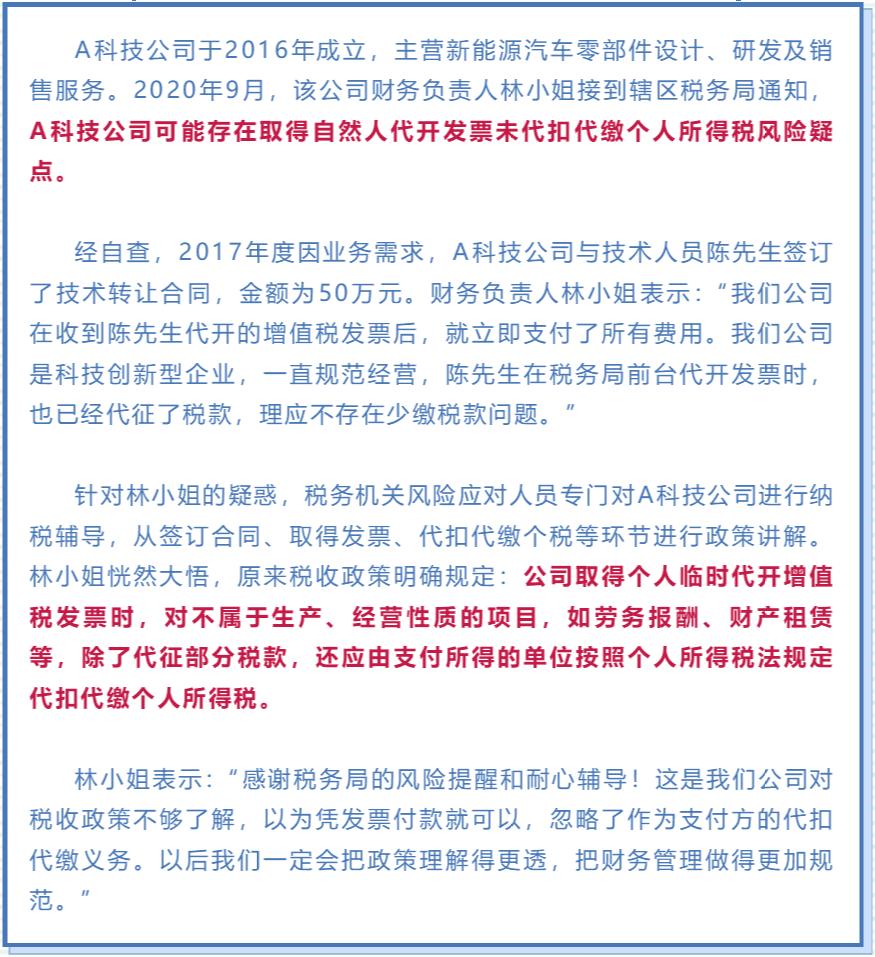 取得虚开发票未抵扣如何处罚,取得发票未交税