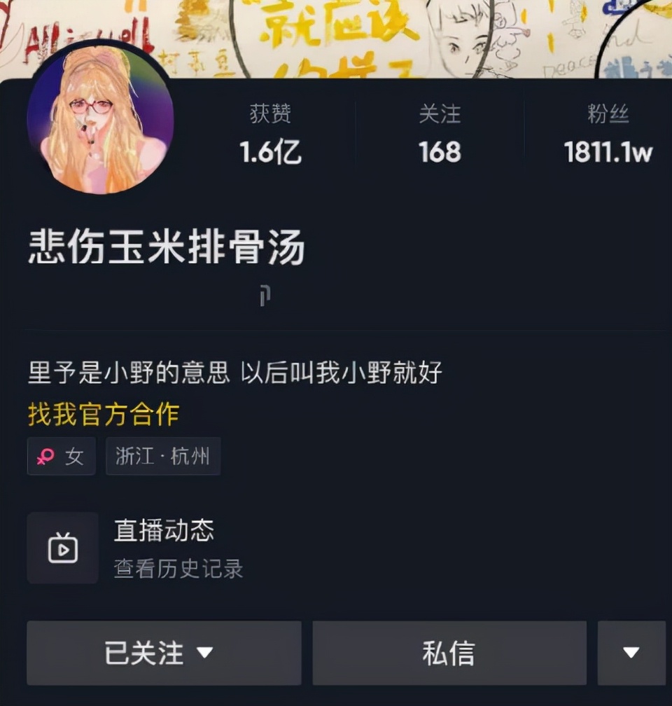 戳破LSP的保护欲后，井川里予被骂到全平台改名，新名字更尴尬